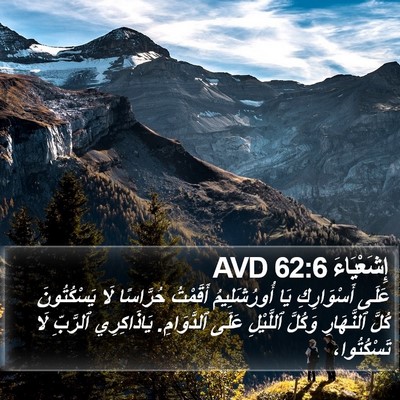 إِشَعْيَاءَ 62:6 AVD Bible Verse Image