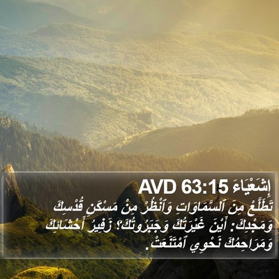إِشَعْيَاءَ 63:15 AVD Bible Verse Image