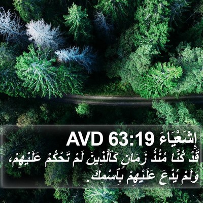 إِشَعْيَاءَ 63:19 AVD Bible Verse Image