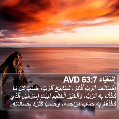 إِشَعْيَاءَ 63:7 AVD Bible Verse Image
