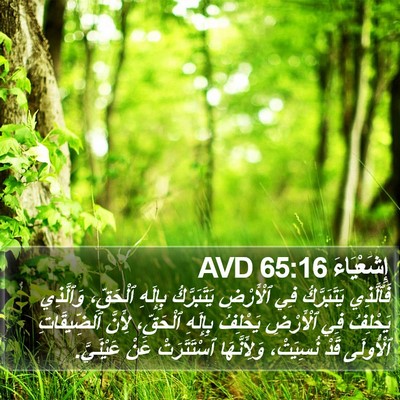 إِشَعْيَاءَ 65:16 AVD Bible Verse Image