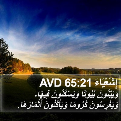 إِشَعْيَاءَ 65:21 AVD Bible Verse Image