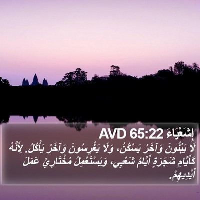 إِشَعْيَاءَ 65:22 AVD Bible Verse Image