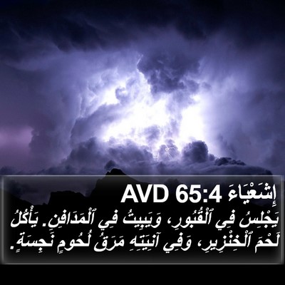 إِشَعْيَاءَ 65:4 AVD Bible Verse Image