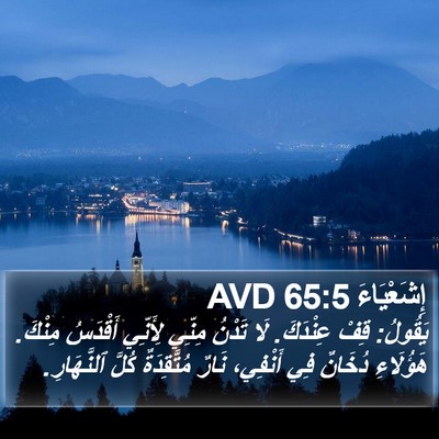 إِشَعْيَاءَ 65:5 AVD Bible Verse Image