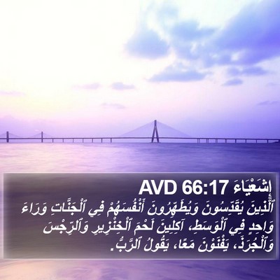 إِشَعْيَاءَ 66:17 AVD Bible Verse Image