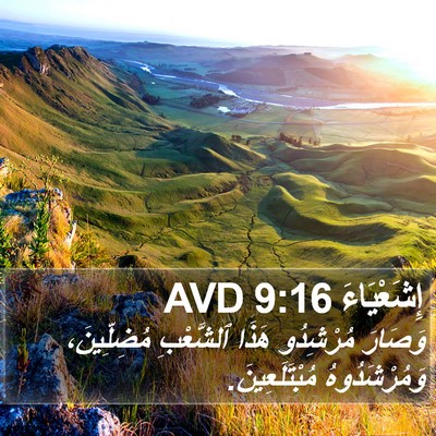 إِشَعْيَاءَ 9:16 AVD Bible Verse Image