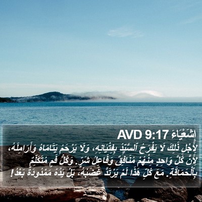 إِشَعْيَاءَ 9:17 AVD Bible Verse Image