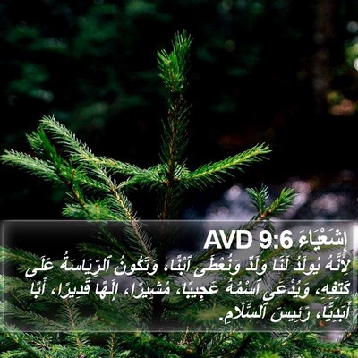 إِشَعْيَاءَ 9:6 AVD Bible Verse Image