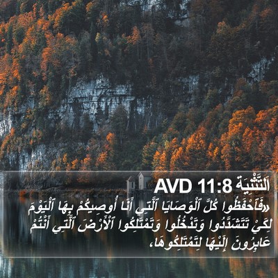اَلتَّثْنِيَة 11:8 AVD Bible Verse Image