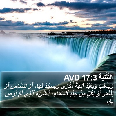 اَلتَّثْنِيَة 17:3 AVD Bible Verse Image