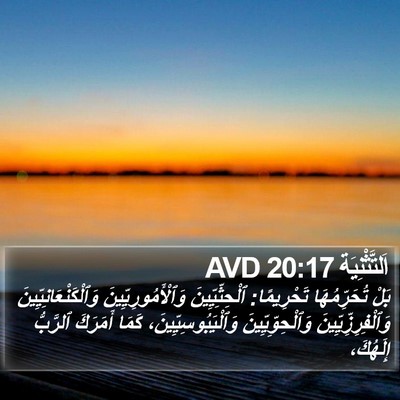 اَلتَّثْنِيَة 20:17 AVD Bible Verse Image