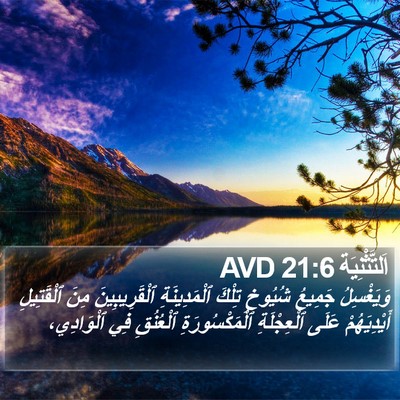 اَلتَّثْنِيَة 21:6 AVD Bible Verse Image