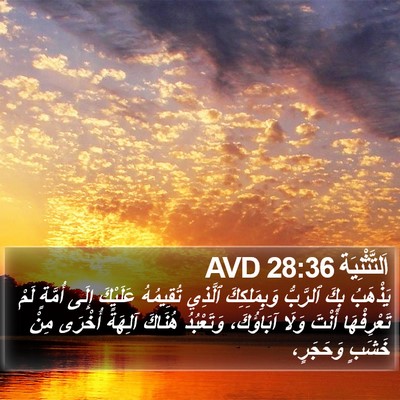 اَلتَّثْنِيَة 28:36 AVD Bible Verse Image