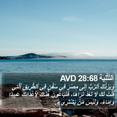 اَلتَّثْنِيَة 28:68 AVD Bible Verse Image