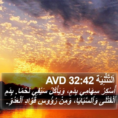 اَلتَّثْنِيَة 32:42 AVD Bible Verse Image