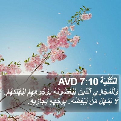اَلتَّثْنِيَة 7:10 AVD Bible Verse Image