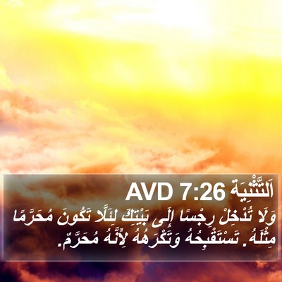 اَلتَّثْنِيَة 7:26 AVD Bible Verse Image