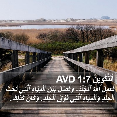 اَلتَّكْوِينُ 1:7 AVD Bible Verse Image