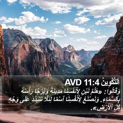 اَلتَّكْوِينُ 11:4 AVD Bible Verse Image