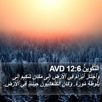 اَلتَّكْوِينُ 12:6 AVD Bible Verse Image