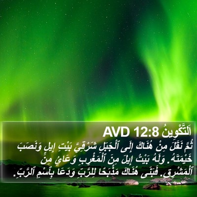 اَلتَّكْوِينُ 12:8 AVD Bible Verse Image