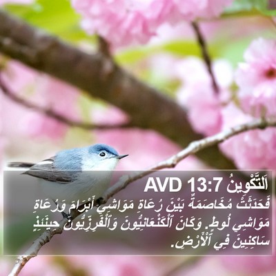 اَلتَّكْوِينُ 13:7 AVD Bible Verse Image