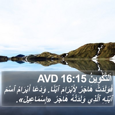 اَلتَّكْوِينُ 16:15 AVD Bible Verse Image