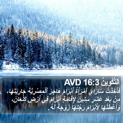 اَلتَّكْوِينُ 16:3 AVD Bible Verse Image