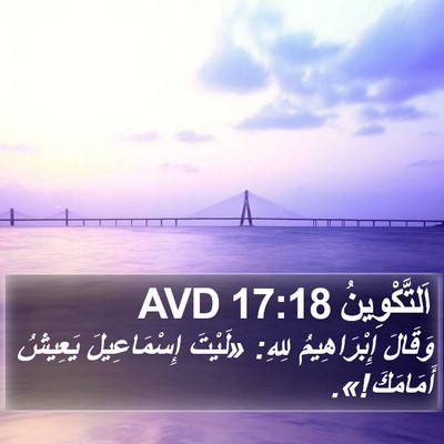 اَلتَّكْوِينُ 17:18 AVD Bible Verse Image