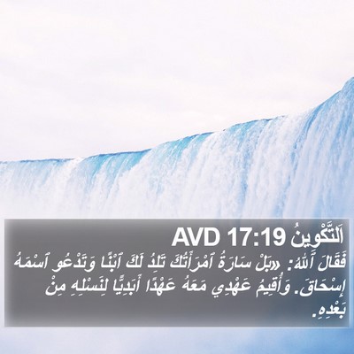 اَلتَّكْوِينُ 17:19 AVD Bible Verse Image