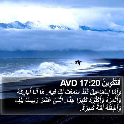 اَلتَّكْوِينُ 17:20 AVD Bible Verse Image