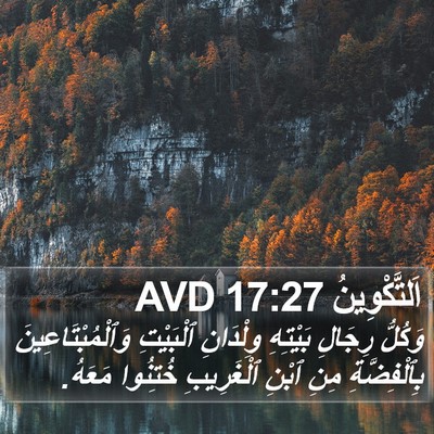 اَلتَّكْوِينُ 17:27 AVD Bible Verse Image
