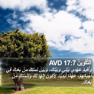 اَلتَّكْوِينُ 17:7 AVD Bible Verse Image