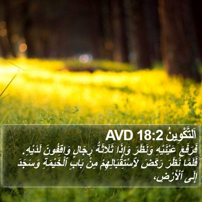 اَلتَّكْوِينُ 18:2 AVD Bible Verse Image