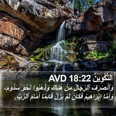 اَلتَّكْوِينُ 18:22 AVD Bible Verse Image