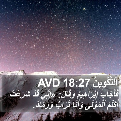 اَلتَّكْوِينُ 18:27 AVD Bible Verse Image