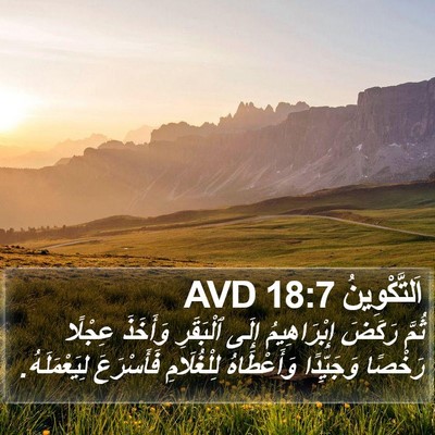 اَلتَّكْوِينُ 18:7 AVD Bible Verse Image