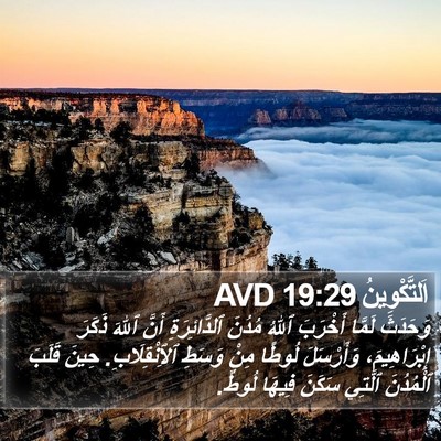 اَلتَّكْوِينُ 19:29 AVD Bible Verse Image