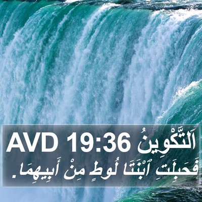 اَلتَّكْوِينُ 19:36 AVD Bible Verse Image