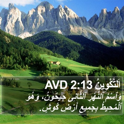اَلتَّكْوِينُ 2:13 AVD Bible Verse Image
