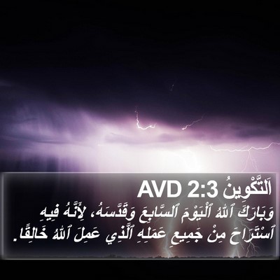 اَلتَّكْوِينُ 2:3 AVD Bible Verse Image