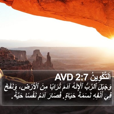 اَلتَّكْوِينُ 2:7 AVD Bible Verse Image