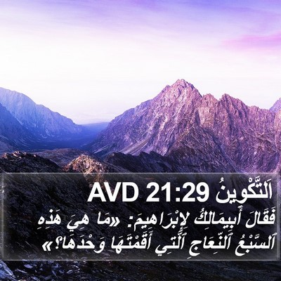 اَلتَّكْوِينُ 21:29 AVD Bible Verse Image