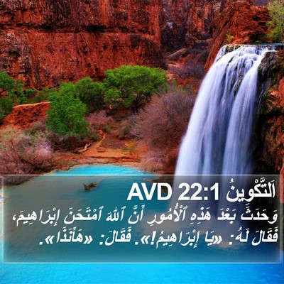 اَلتَّكْوِينُ 22:1 AVD Bible Verse Image