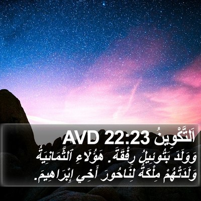 اَلتَّكْوِينُ 22:23 AVD Bible Verse Image