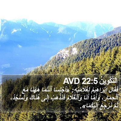 اَلتَّكْوِينُ 22:5 AVD Bible Verse Image