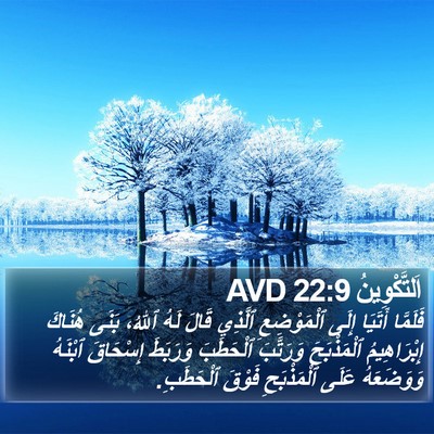 اَلتَّكْوِينُ 22:9 AVD Bible Verse Image