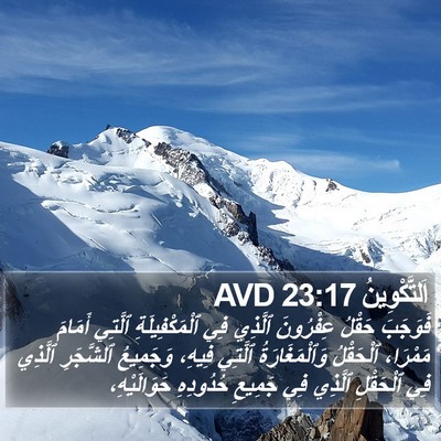 اَلتَّكْوِينُ 23:17 AVD Bible Verse Image