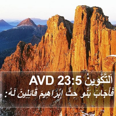 اَلتَّكْوِينُ 23:5 AVD Bible Verse Image